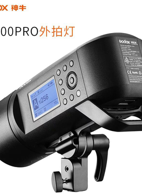 神牛AD400PRO外拍灯闪光摄影灯户外便携锂电高速同步TTL单反相机