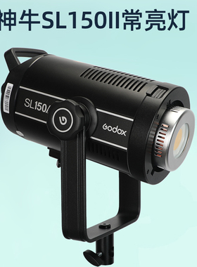 神牛摄影灯套装SL150W II二代太阳灯LED常亮灯视频直播拍照补光灯