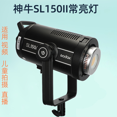 神牛视频直播常亮灯