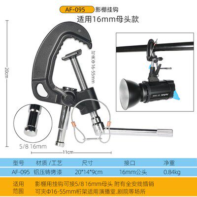 奥宝达摄影配件拍照影棚灯具C型挂钩M12摄影影视悬吊挂舞台拍摄