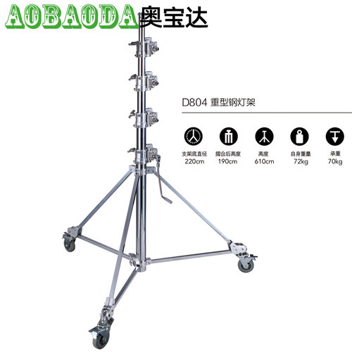 PDL  D804手摇钢腿 6K手摇影视重型灯架5节摄影不锈钢脚架