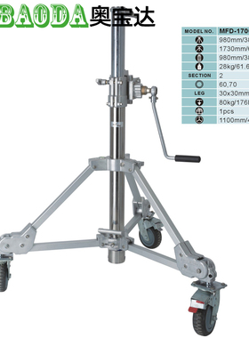 美铿MFD-1700手摇脚架重型影视手摇腿 6K用手摇钢腿二节 承重80KG
