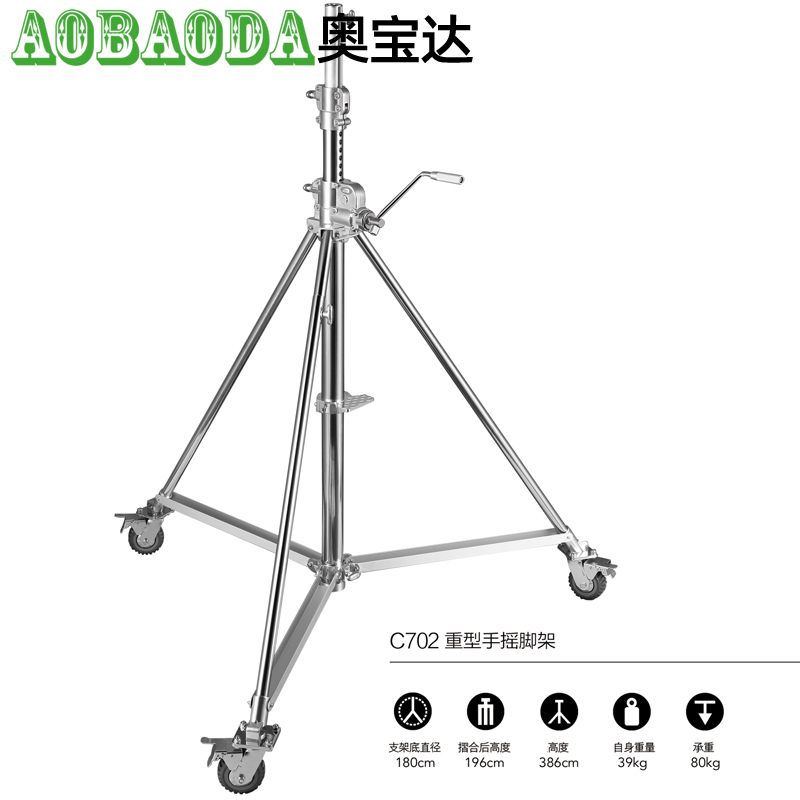 PDL C702手摇重型影视三节不锈钢摄影手摇架3.8米高手摇影视灯架