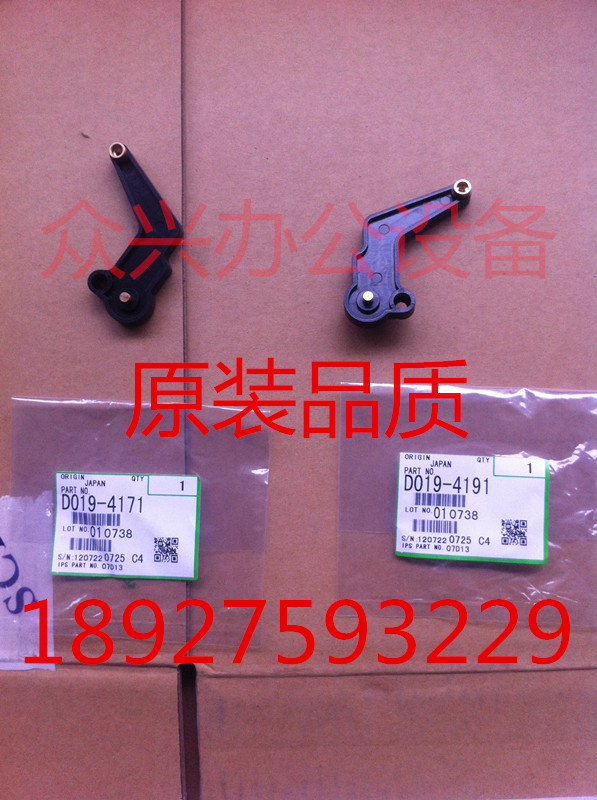 理光mp2550 3350 3350b 2852 2851 3352定影器释放杆压力杆