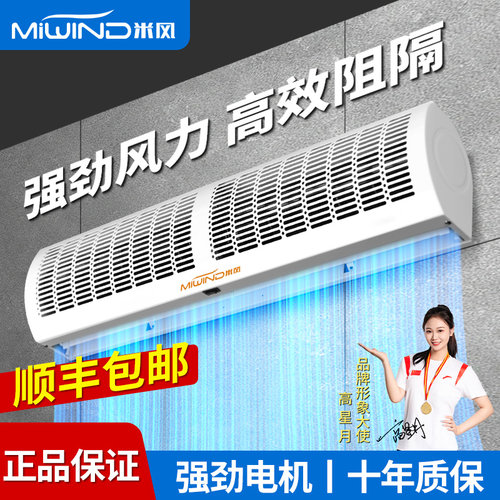 明星代言强风风幕机商用静音