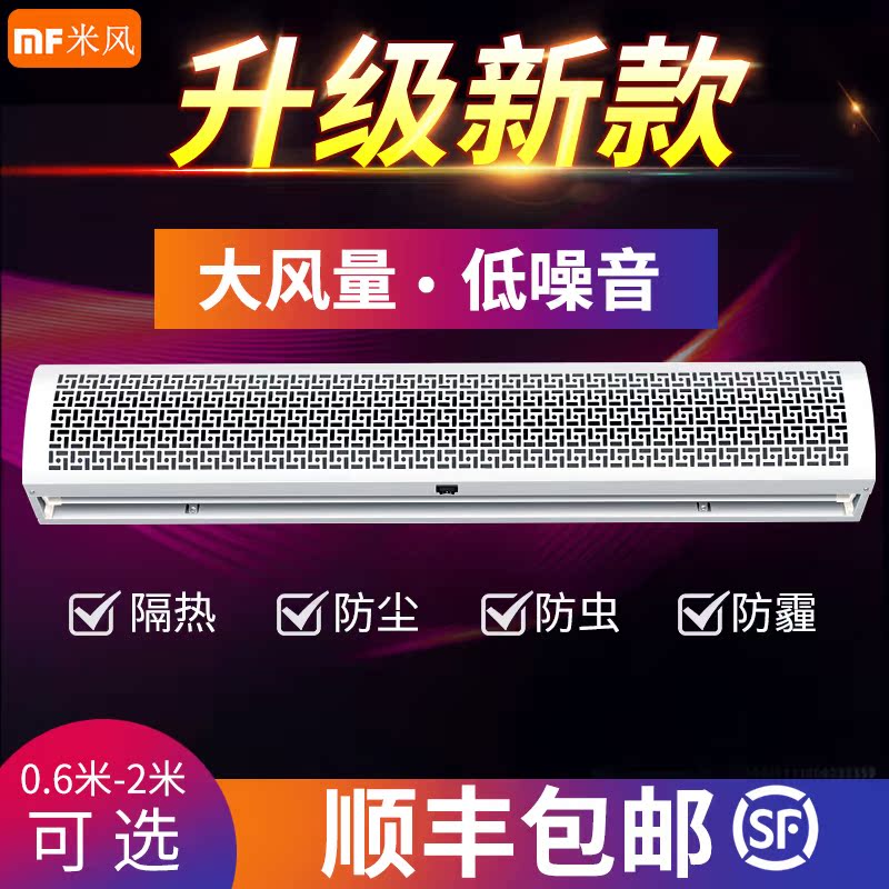 门口风幕机商用静音餐饮店商铺专用空气幕电梯轿厢强力工业风帘机