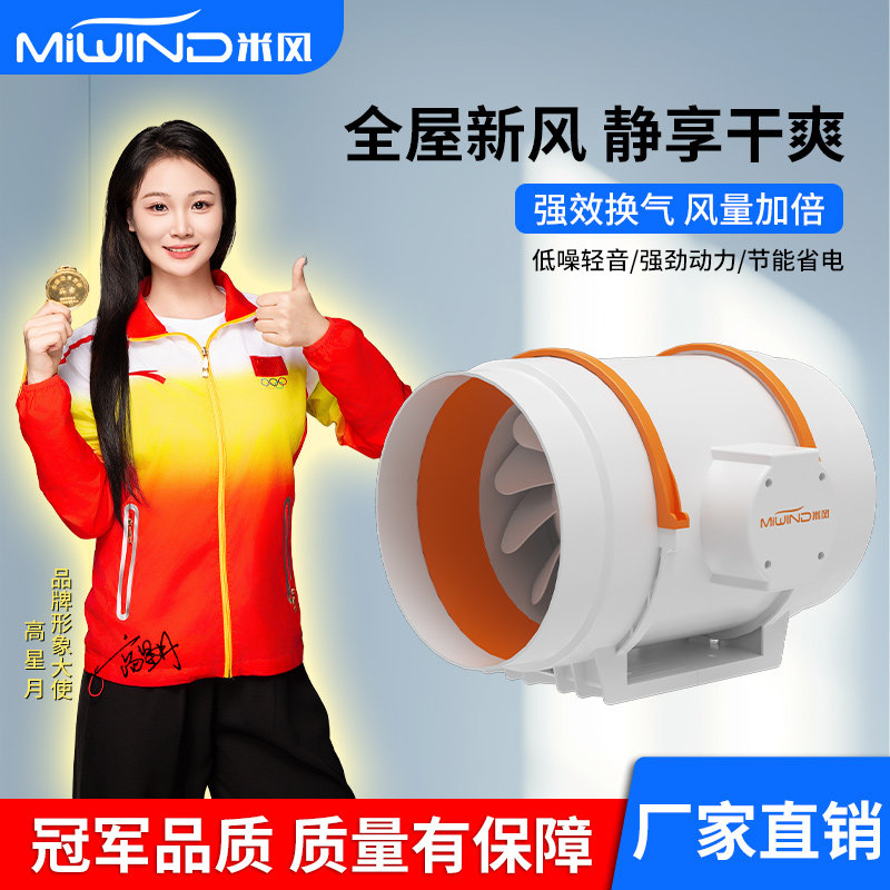 米风换气扇强力静音排气扇商家用卫生间管道抽风机厨房油烟排风扇