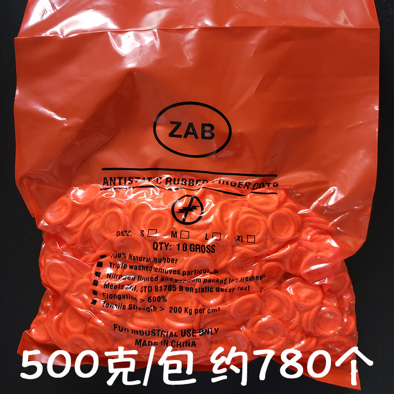 手指套一次性防护劳保耐磨加厚乳橡胶护指防滑点钞美容美甲指头套