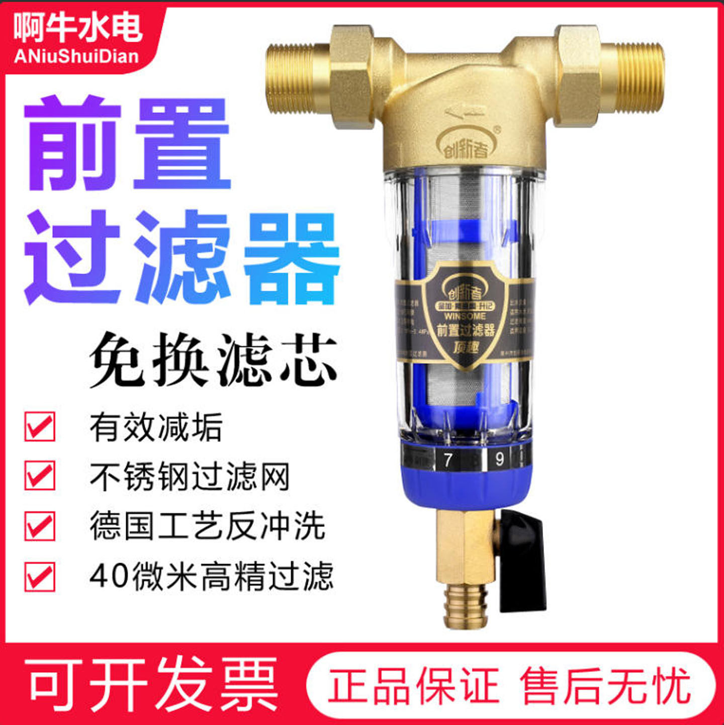 前置过滤器大流量家用自来水井水龙头净水器全屋中央管道滤水器