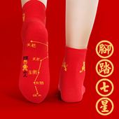 小人大红袜 纯棉中筒袜秋冬季 踩2026属马年本命年红色袜子男士 女款
