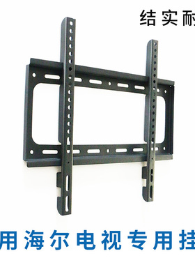 适用海尔55H5C 55英寸电视机挂架支架通用墙壁架55D50C墙壁架