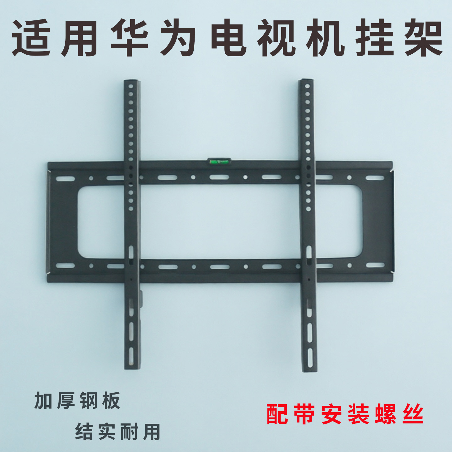 适用华为Vision智慧屏 5 SE 75英寸电视机挂架支架通用HD75KULU