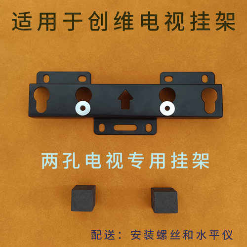 电视机43英寸挂架适用创维