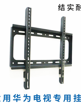 适用华为智慧屏SE43 MEMC电视机43英寸挂架支架通用挂件安装架