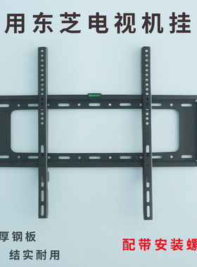 适用东芝75英寸电视机挂架支架通用75Z500QF 75Z600NF-PRO墙壁架