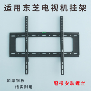 适用东芝75英寸电视机挂架支架通用75Z500QF 75Z600NF-PRO墙壁架