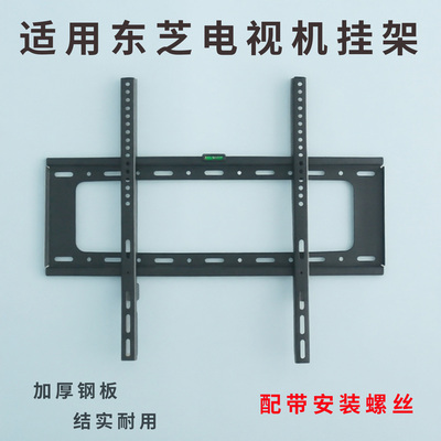 适用东芝75英寸电视机挂架支架通用75Z500QF 75Z600NF-PRO墙壁架
