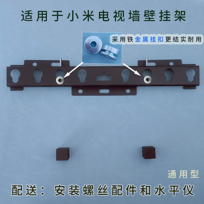电视机43英寸挂架适用小米