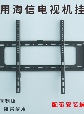 适用海信电视75E3Q 75英寸挂架支架通用 75E5N  75E3NH Pro墙壁架