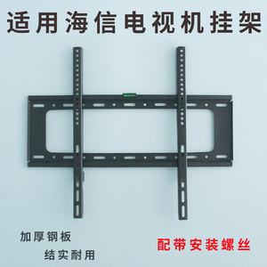适用海信电视机Vidda发现X 2026款 75英寸挂架支架通用75VX5Q