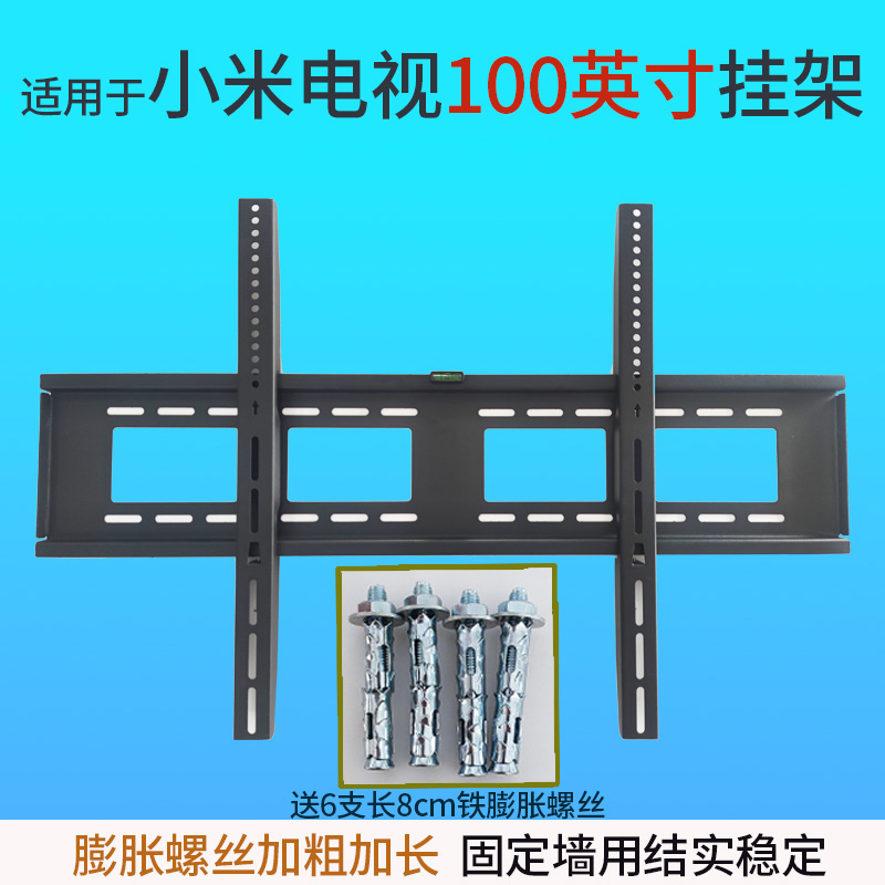 挂件挂架100英寸适用小米
