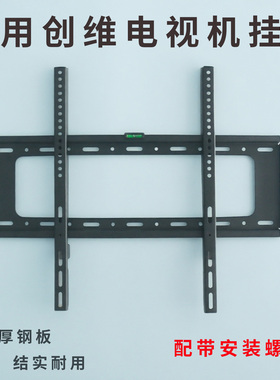 适用创维酷开75英寸Max电视机挂架支架通用75A3F 75A5F+墙壁挂件