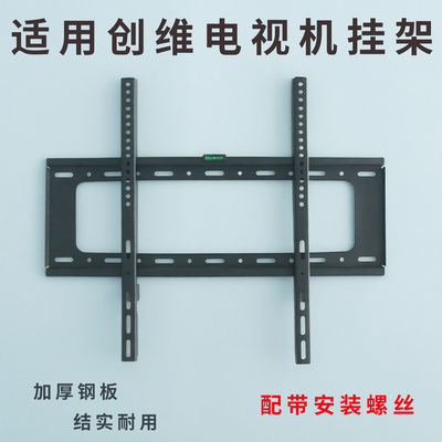 适用创维电视机挂架支架75英寸挂件75A4F 75A5F 75A23通用墙架