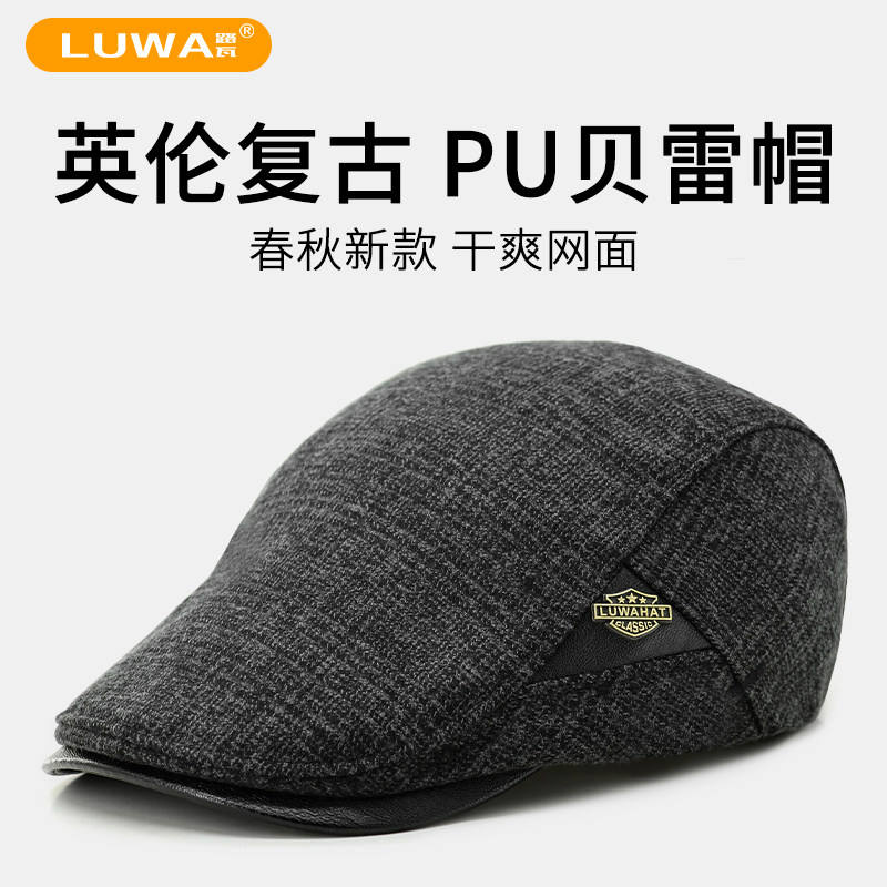 路瓦春秋季新款中年户外鸭舌帽复古皮檐贝雷帽男英伦后封口前进帽