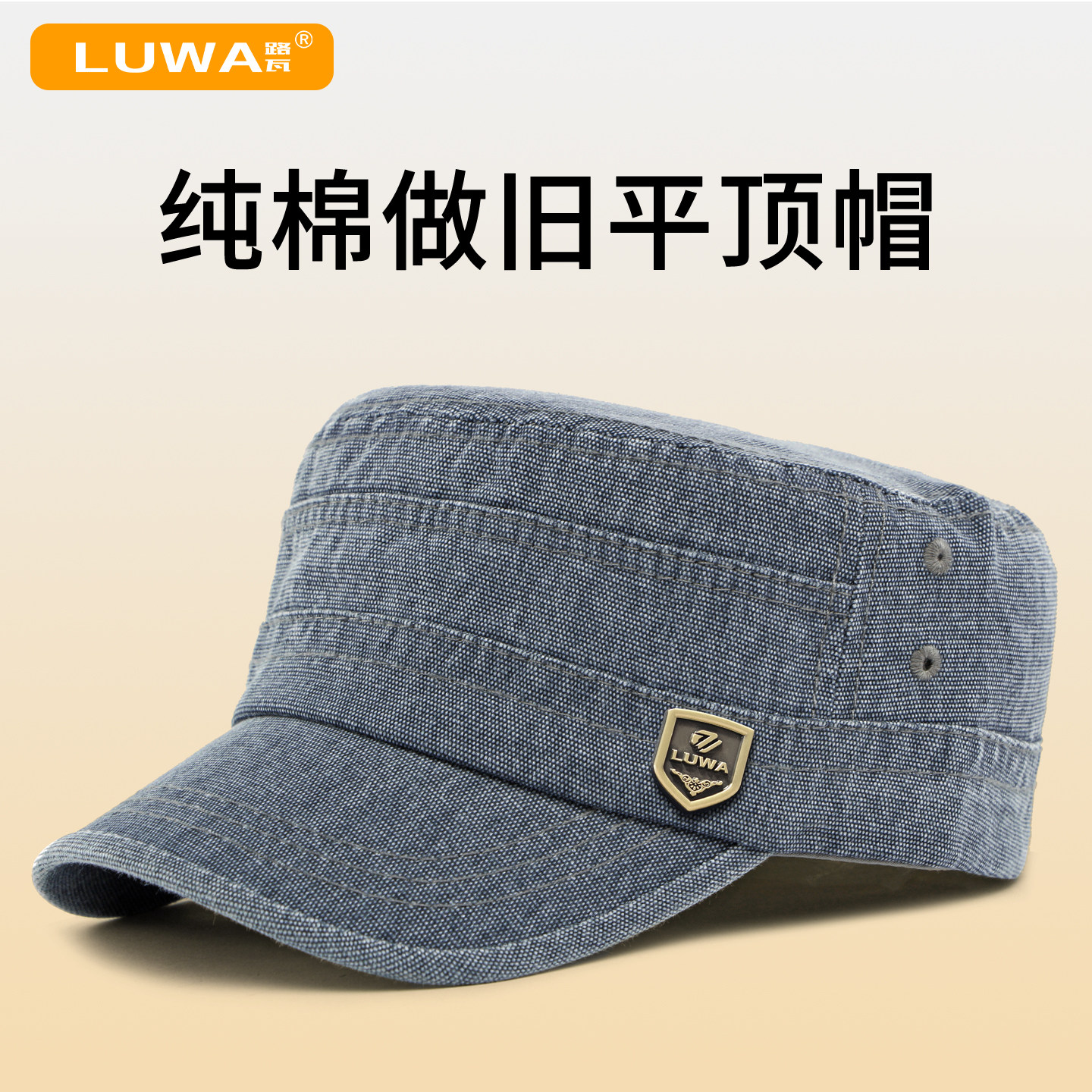 品牌新款春秋牛仔布平顶帽男休闲复古中老年棉户外遮阳鸭舌帽做旧