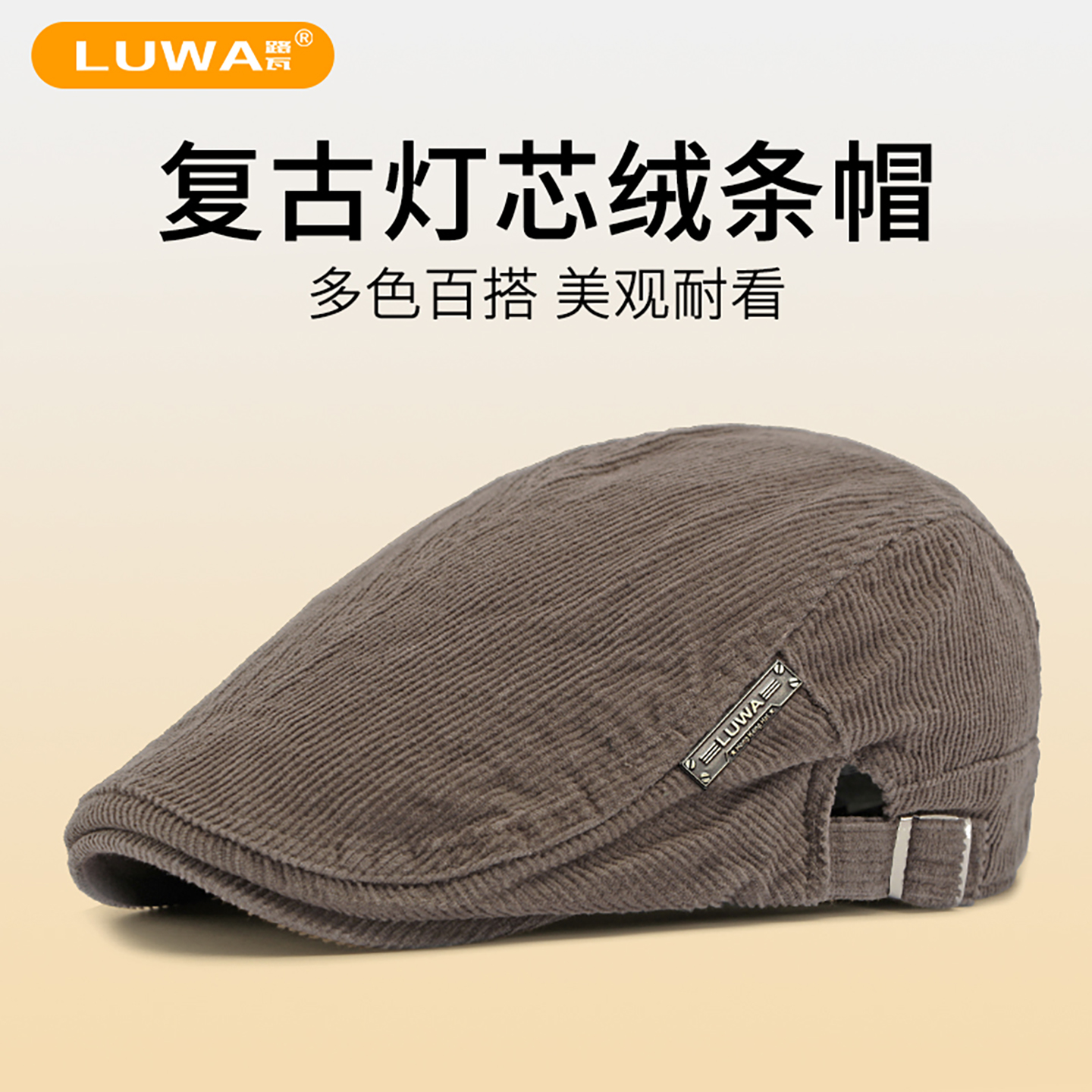 路瓦秋冬灯芯绒复古百搭中老年贝雷帽男户外钓鱼登山短檐反戴双层
