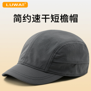 路瓦帽子男士春秋薄款速干短帽檐棒球帽光板全封口遮阳防晒鸭舌帽