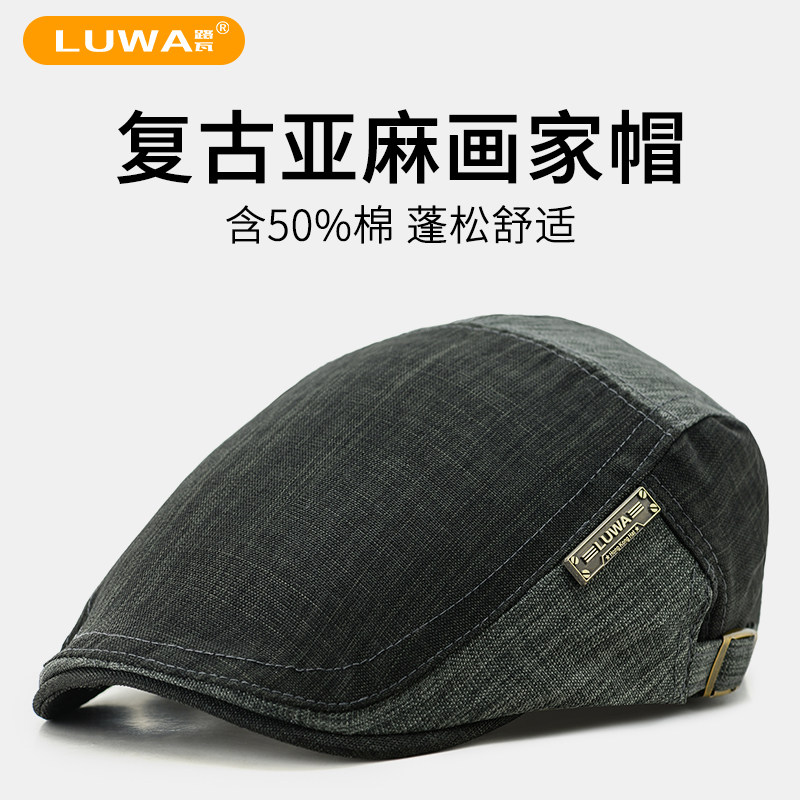 路瓦英伦风亚麻贝雷帽男士春秋季中老年鸭舌帽休闲拼色复古画家帽