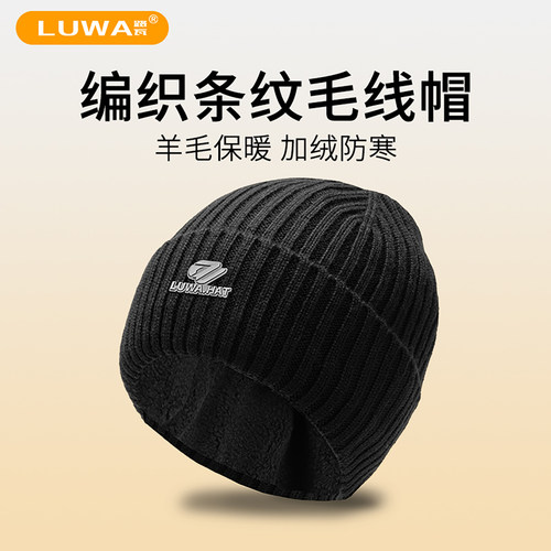 帽子路瓦毛线帽男女加绒加厚冬季