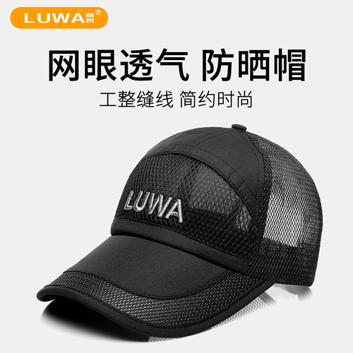 路瓦夏季加长帽檐小头围鸭舌帽