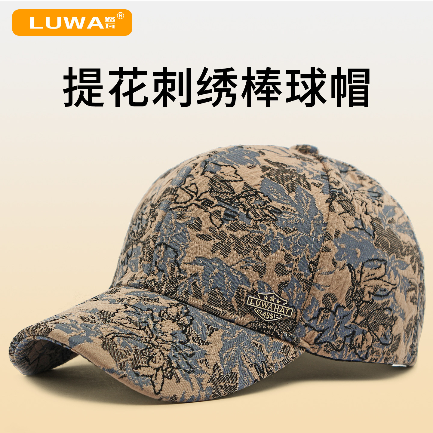 路瓦新款时尚百搭棒球帽男女同款图片