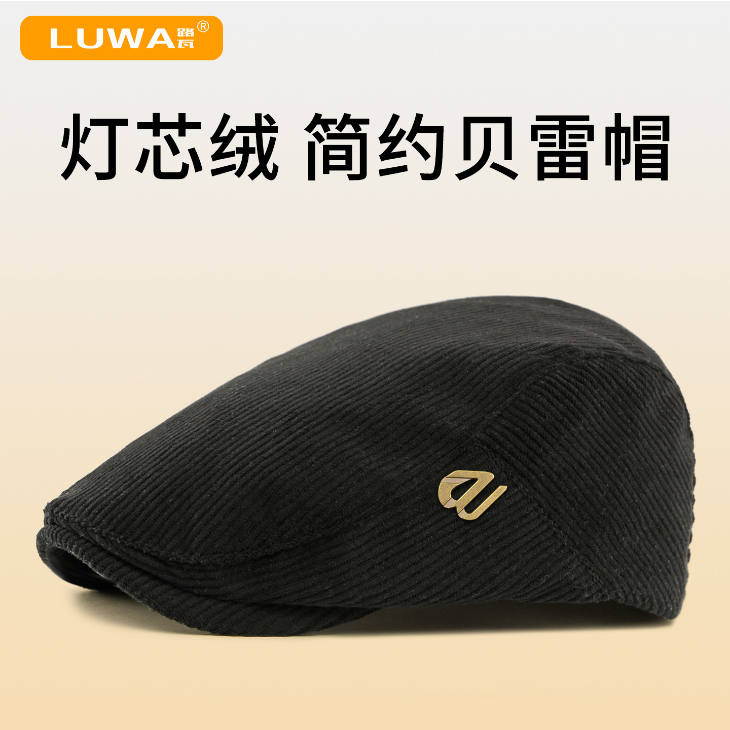 帽子新款春秋复古灯芯绒贝雷帽男士送爸爸文艺中老年全封口出游潮