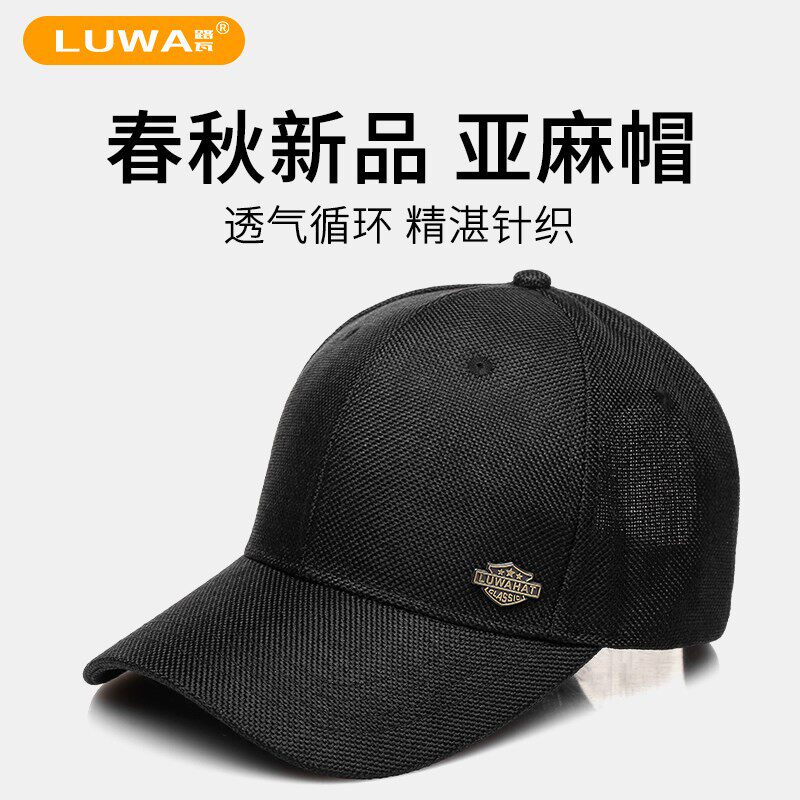 路瓦大码情侣帽子春秋季韩版亚麻棒球帽加大头围帽遮阳防晒鸭舌帽
