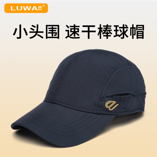 品牌新款速干棒球帽小头围男户外