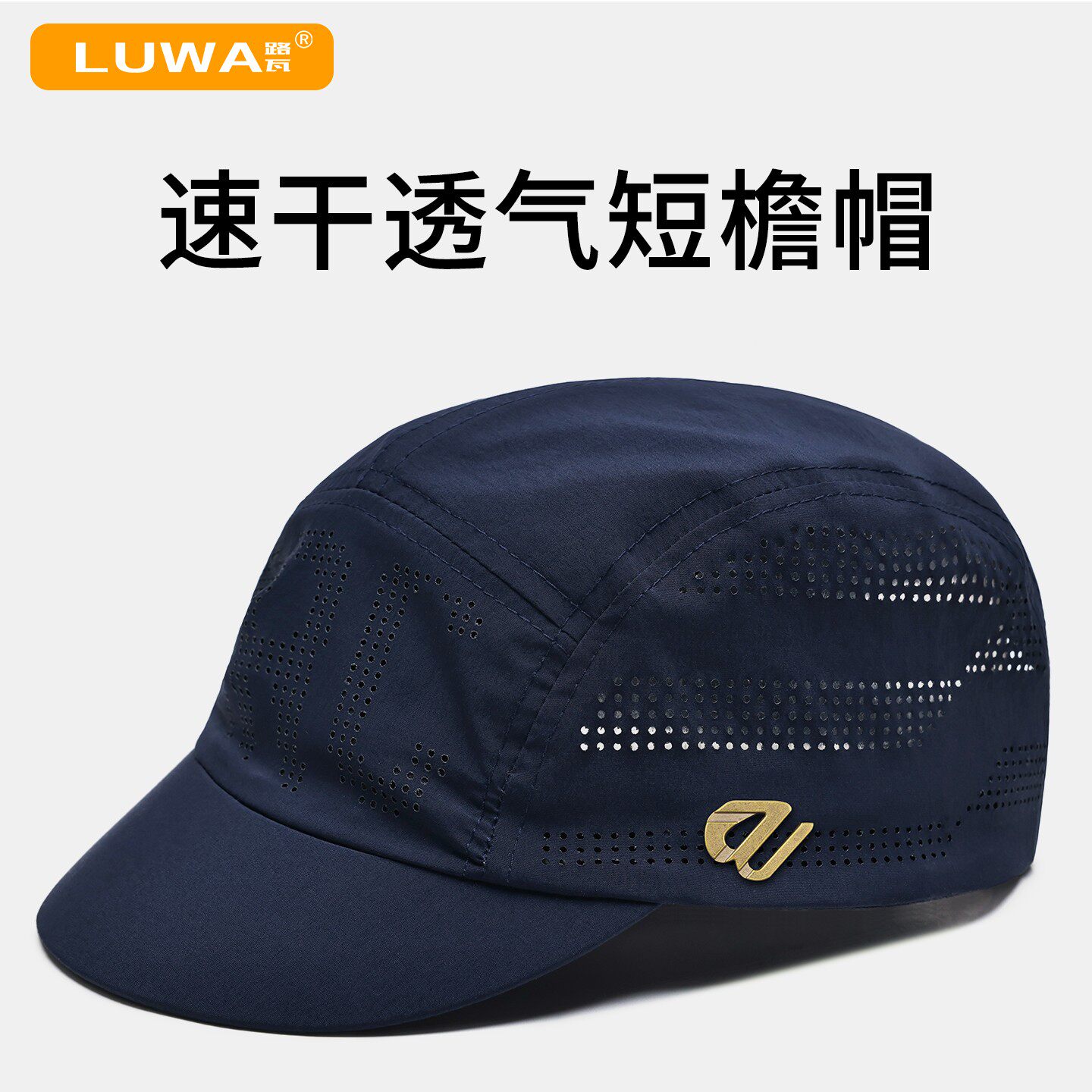 路瓦夏季新款男士棒球帽速干透气短檐防晒跑步薄款鸭舌帽户外遮阳