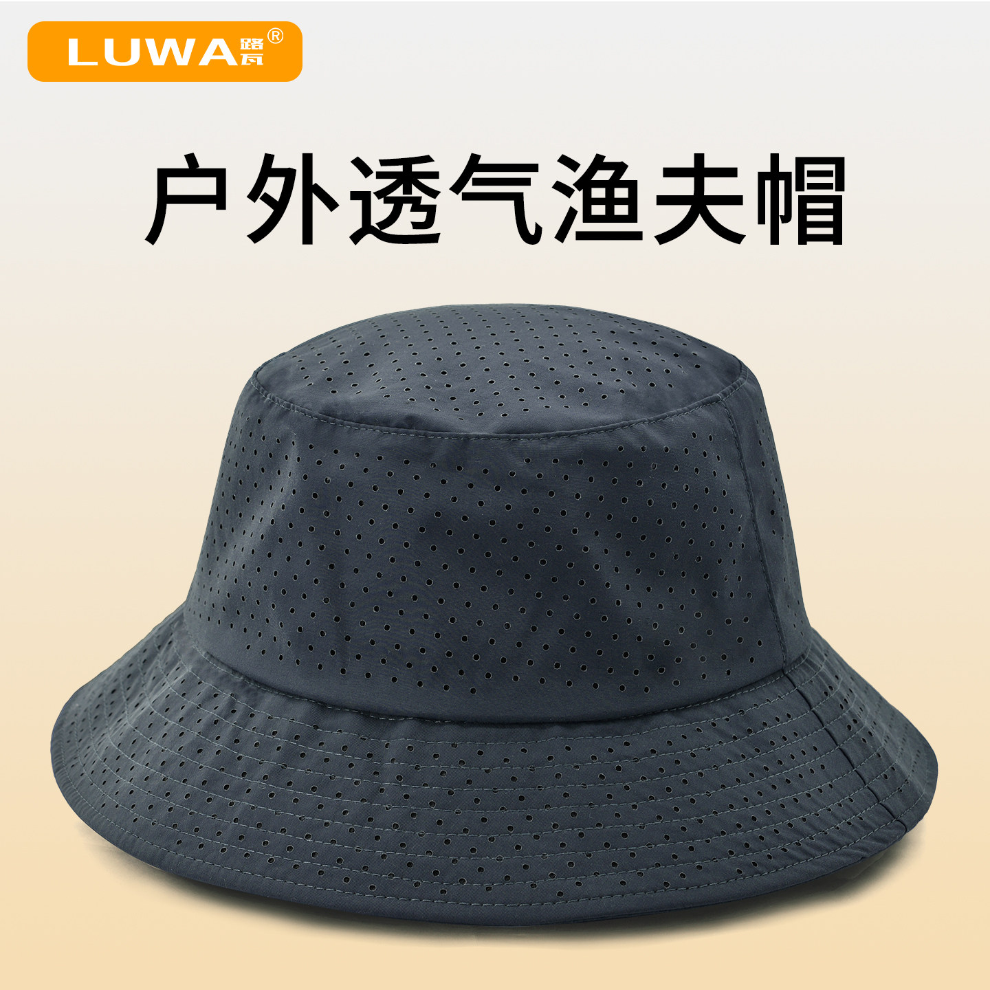 路瓦夏季薄款速干渔夫帽户外防晒图片