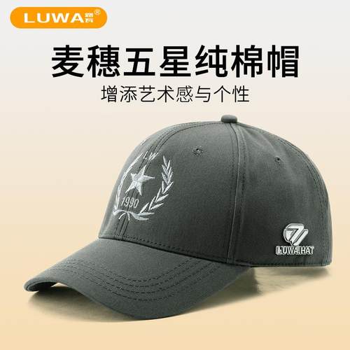 路瓦春秋国潮五角星纯棉不褪色大码棒球帽户外刺绣徽章硬挺鸭舌帽