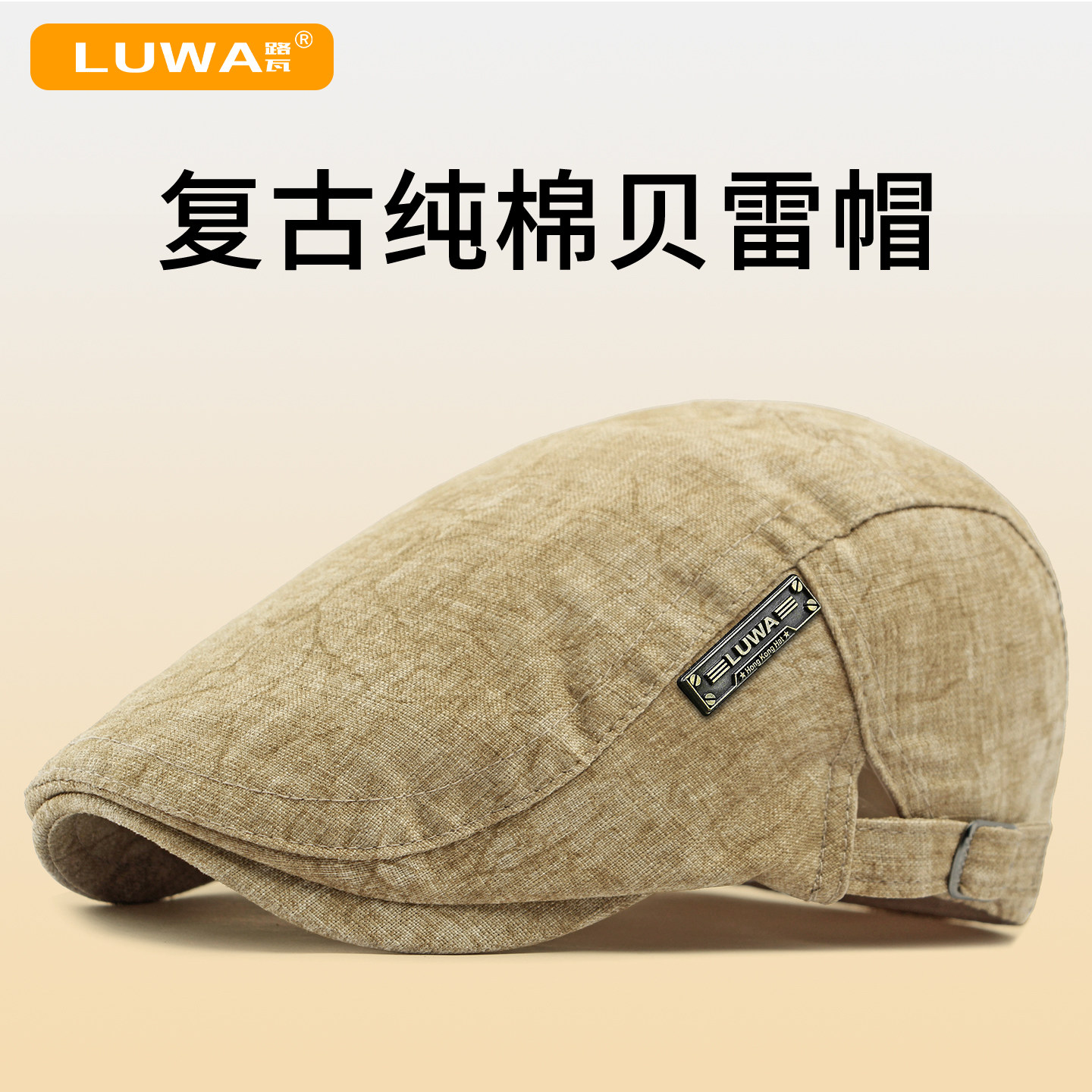 正品新款春秋季纯棉复古贝雷帽户外男女同款鸭舌帽休闲遮阳前进帽