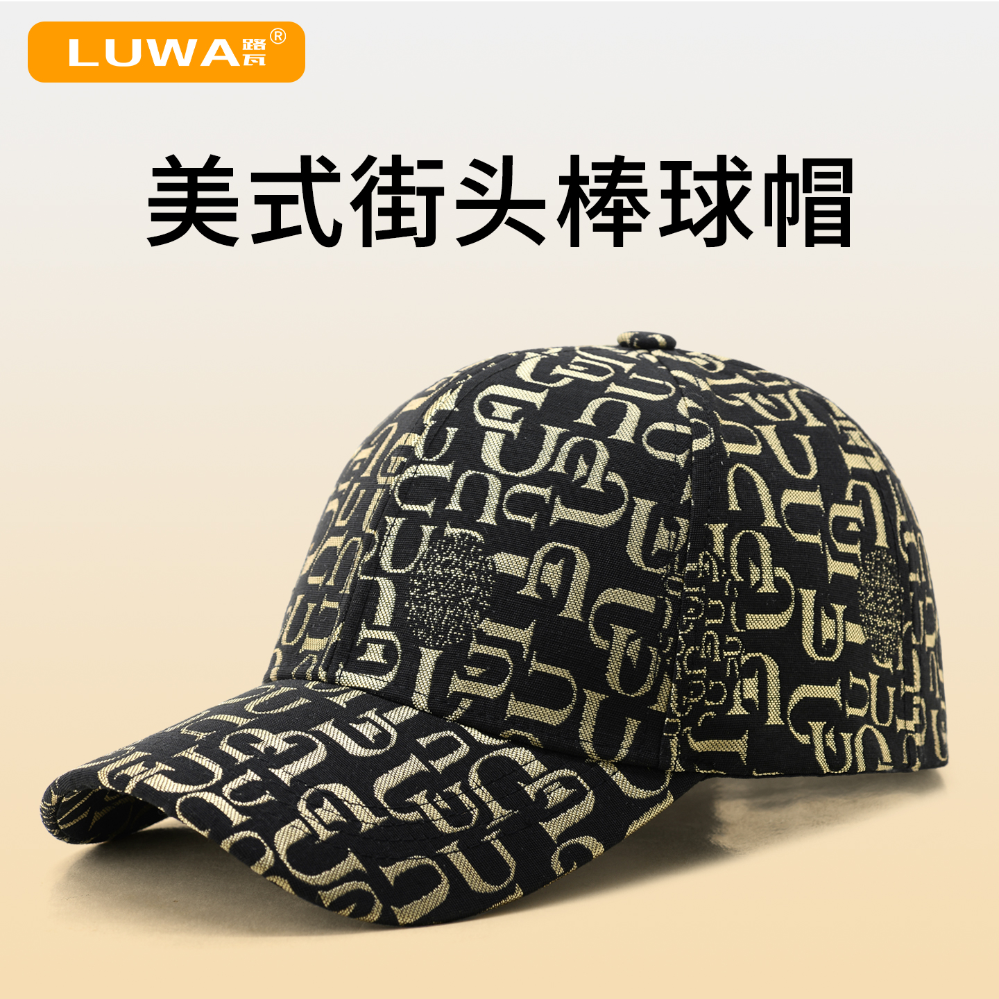 品牌新款春秋字母硬顶棒球帽情侣