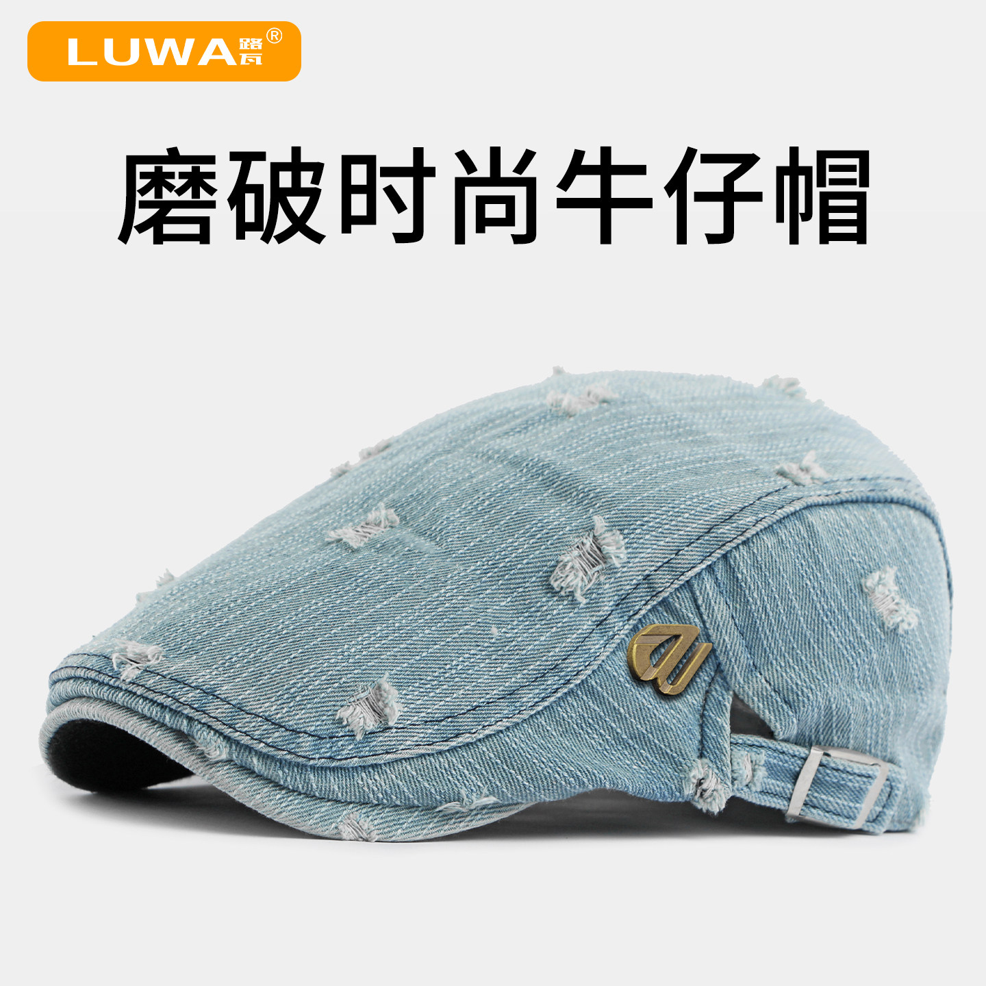 路瓦春秋复古磨破牛仔贝雷帽男士