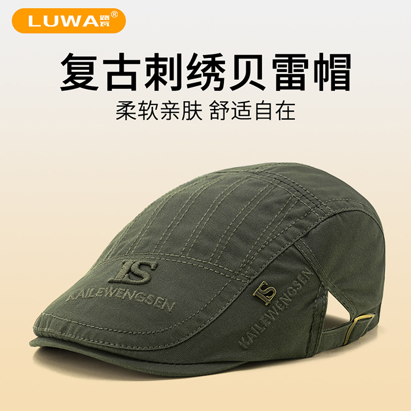 路瓦春秋季复古刺绣纯棉贝雷帽男中老年遮阳鸭舌帽透气小头前进帽