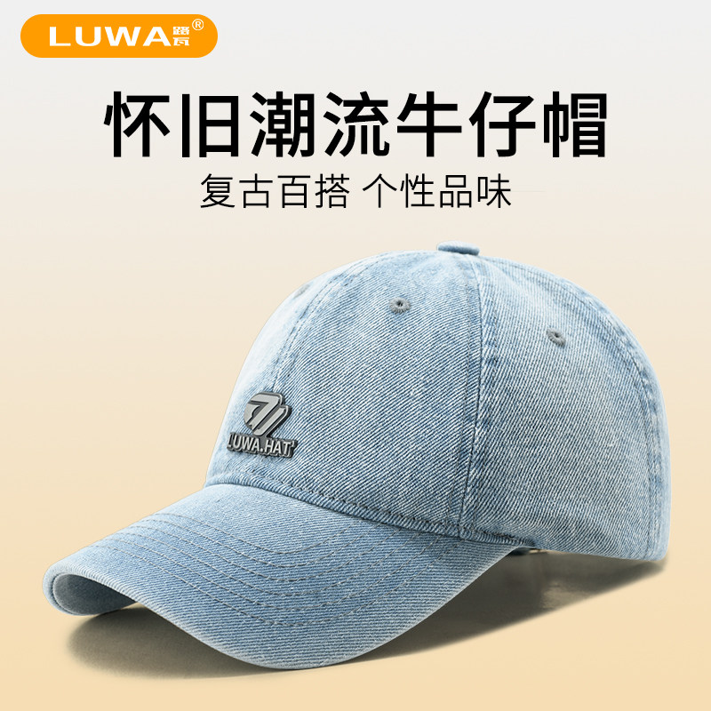 路瓦帽子男春秋新款牛仔布棒球帽男女同款时尚水洗不褪色鸭舌帽潮