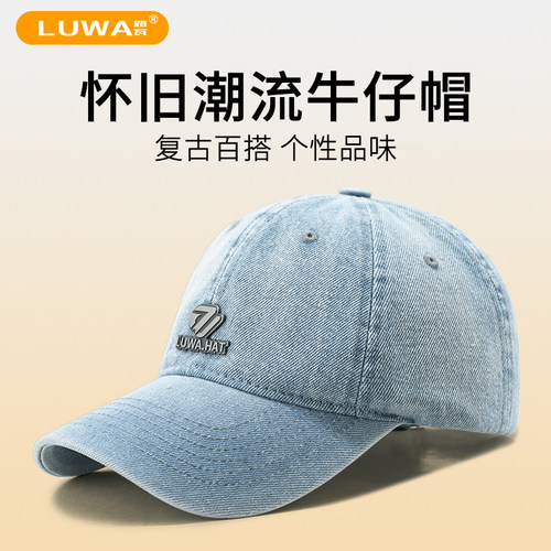 户外牛仔路瓦棒球帽男女宽檐时尚