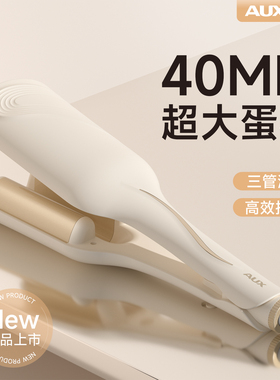 奥克斯蛋卷棒40mm羊毛卷蛋卷头卷发棒40mm蛋卷夹神器大波浪夹板32