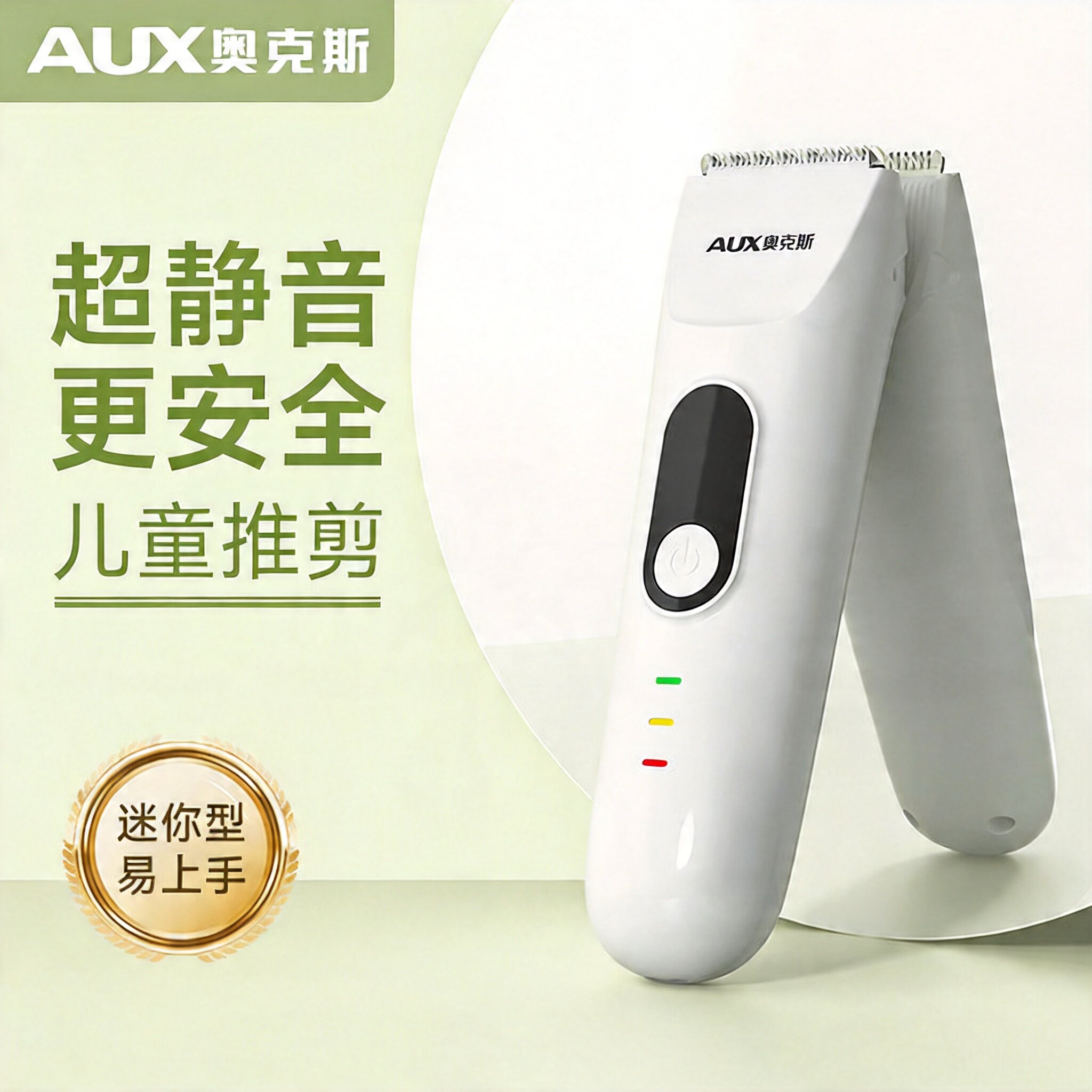 奥克斯儿童剃头发理发器家用电推子婴儿专用剪发器宝宝电推剪静音