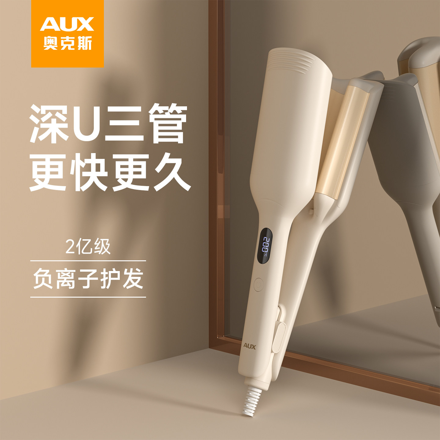 奥克斯蛋卷头卷发棒持久定型不伤发神器蛋糕烫短发水波纹羊毛卷夹